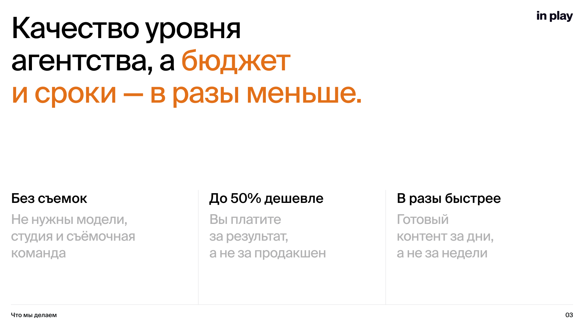 Качественный контент без сложной организации съёмок