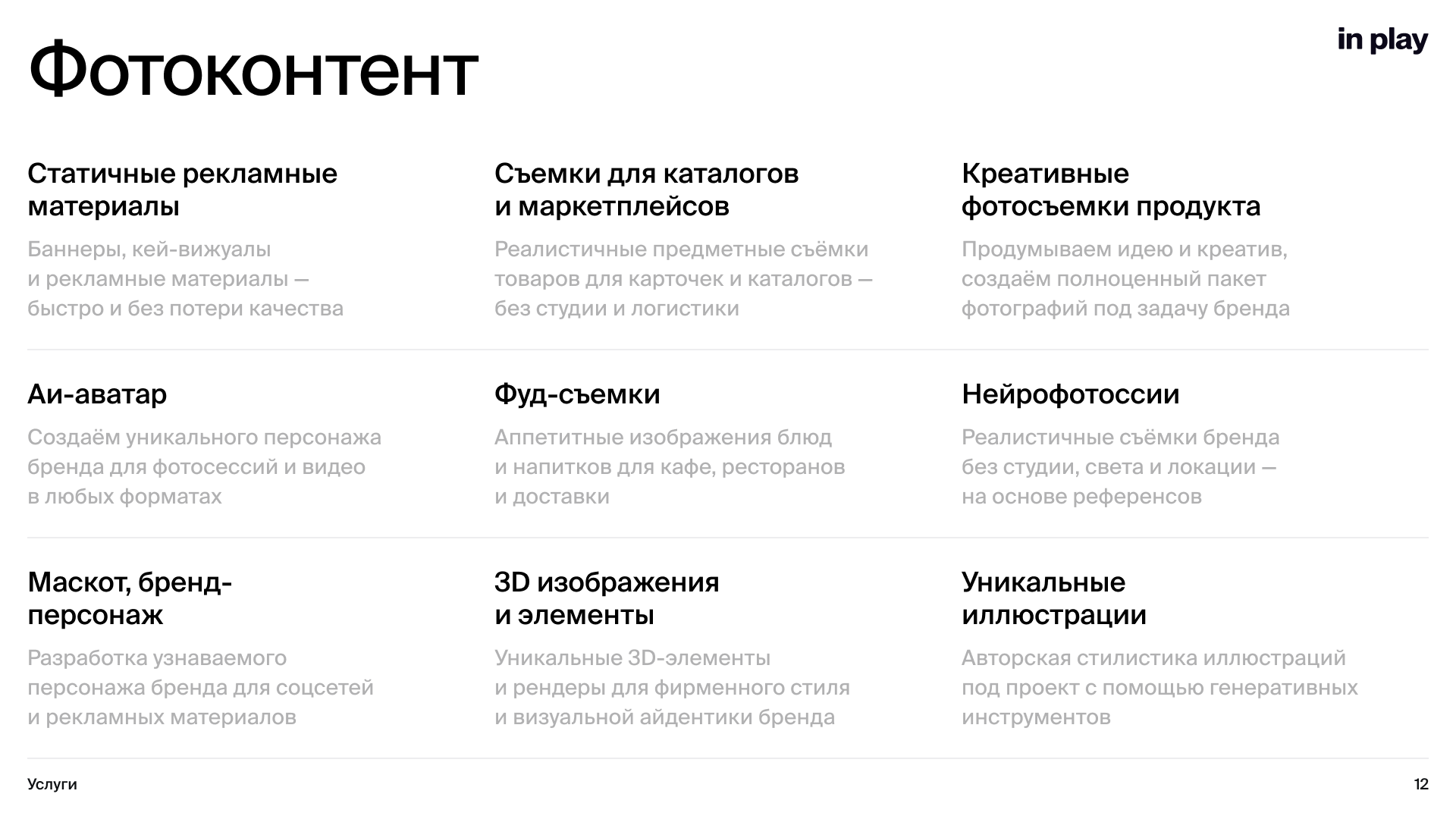 Системная работа с визуальным стилем бренда